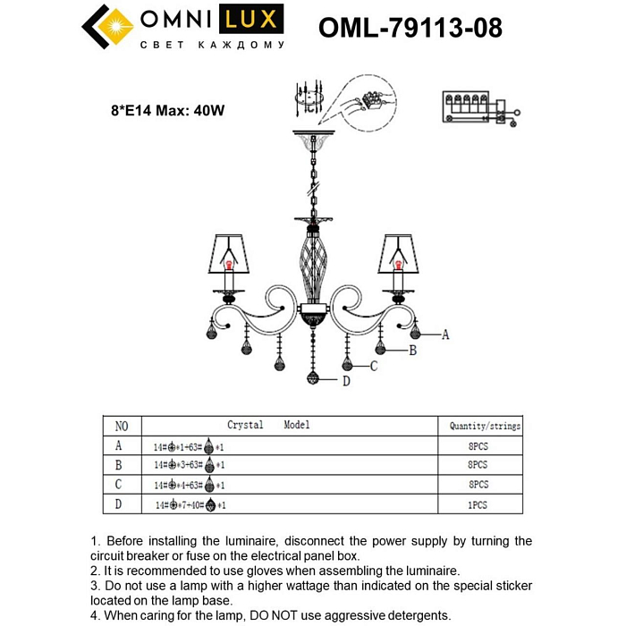Люстра подвесная Omnilux OML-79113-08