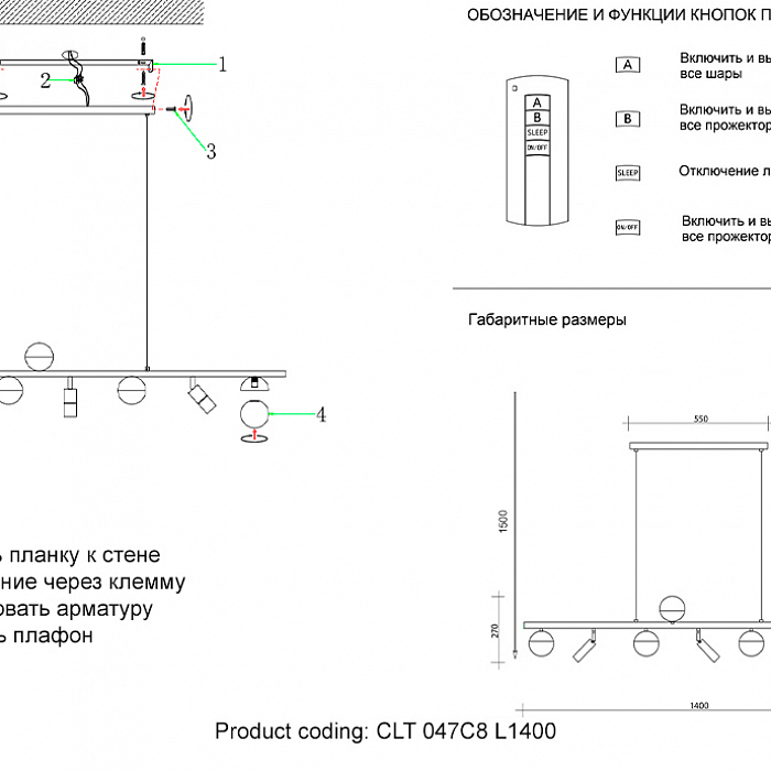 Светильник Crystal Lux CLT 047C8 L1400 BL-GO