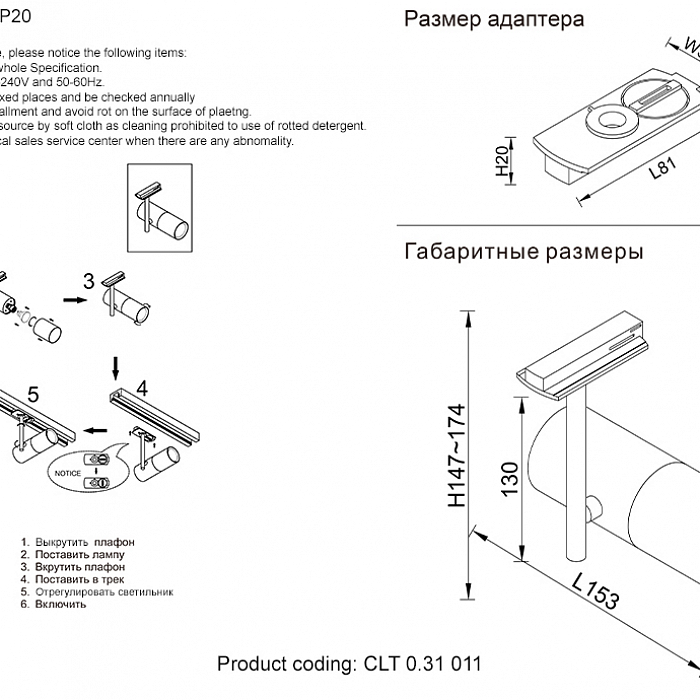 Светильник Crystal Lux CLT 0.31 011 BL