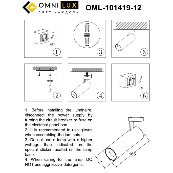 Светильник на 1 лампу Omnilux OML-101419-12