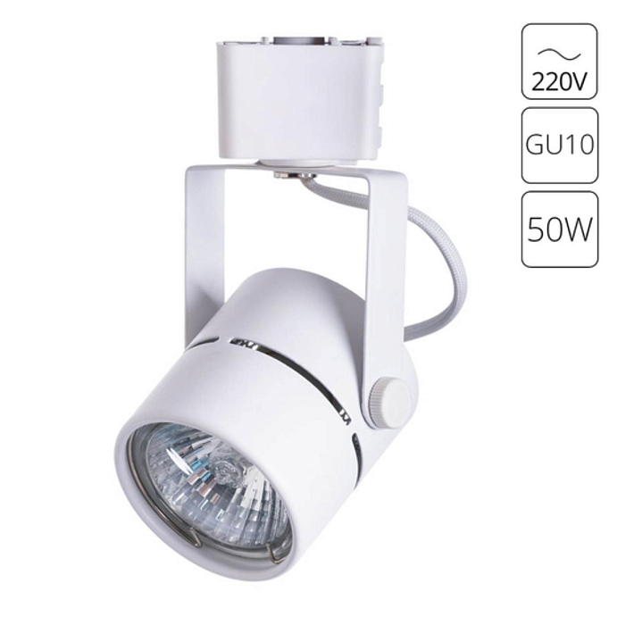 Трековая система Трековый светильник ARTE LAMP A1311PL-1WH