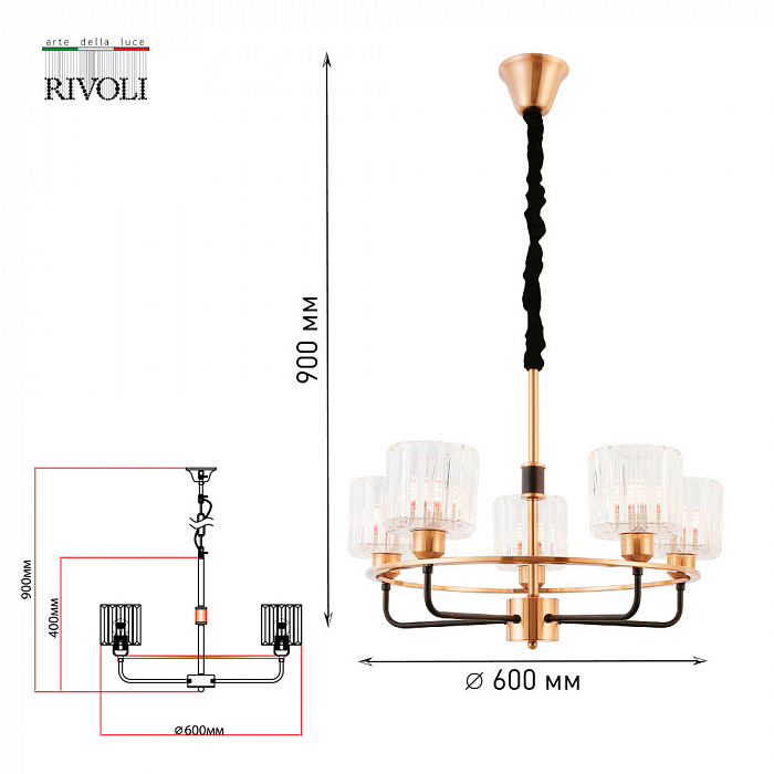 Люстра подвесная Rivoli 1026-205