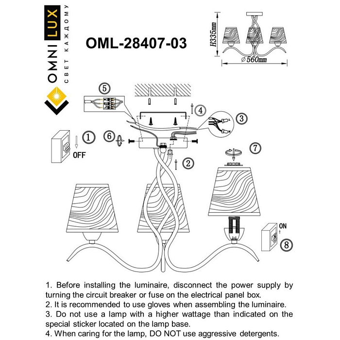 Люстра потолочная Omnilux OML-28407-03