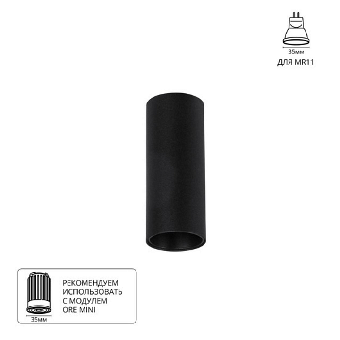 Светильник ARTE LAMP A6450PL-1BK