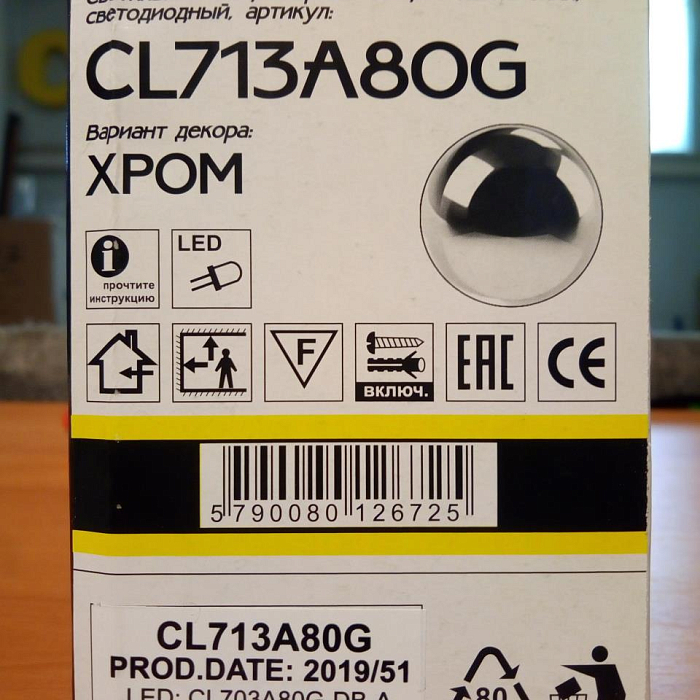 Люстра потолочная  CL713A80G