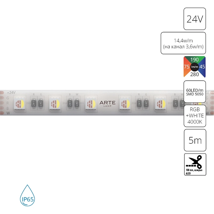 ARTE LAMP A2406012-05-RGB4K