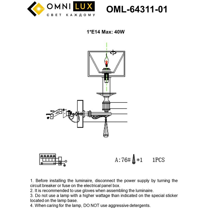 Бра на 1 лампу Omnilux OML-64311-01