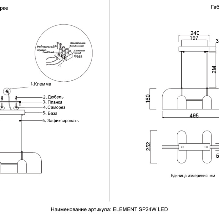 Светильник Crystal Lux ELEMENT SP24W LED BLACK