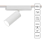 Трековая система ARTE LAMP A2956PL-1WH