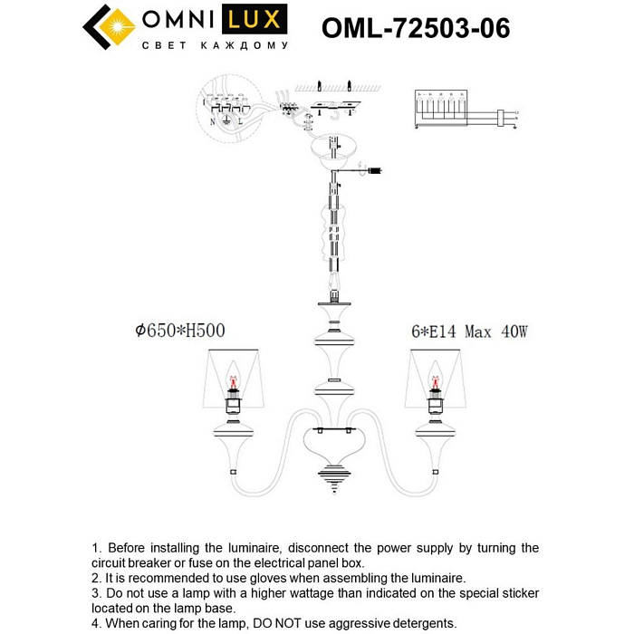 Люстра подвесная Omnilux OML-72503-06