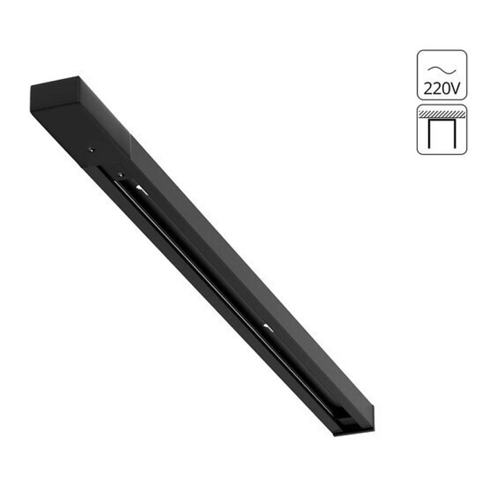 Трековая система ARTE LAMP A540306