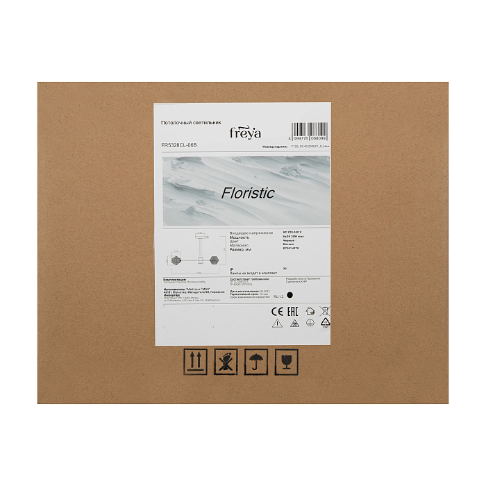 Freya FR5328CL-06B