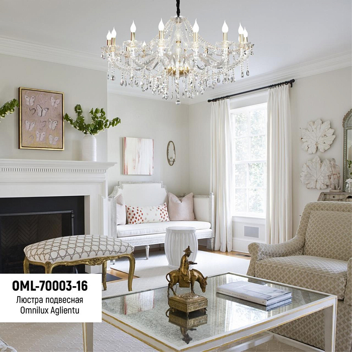 Люстра большая Omnilux OML-70003-16