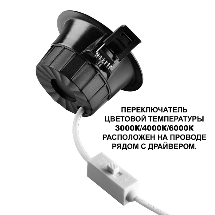 NOVOTECH 359552