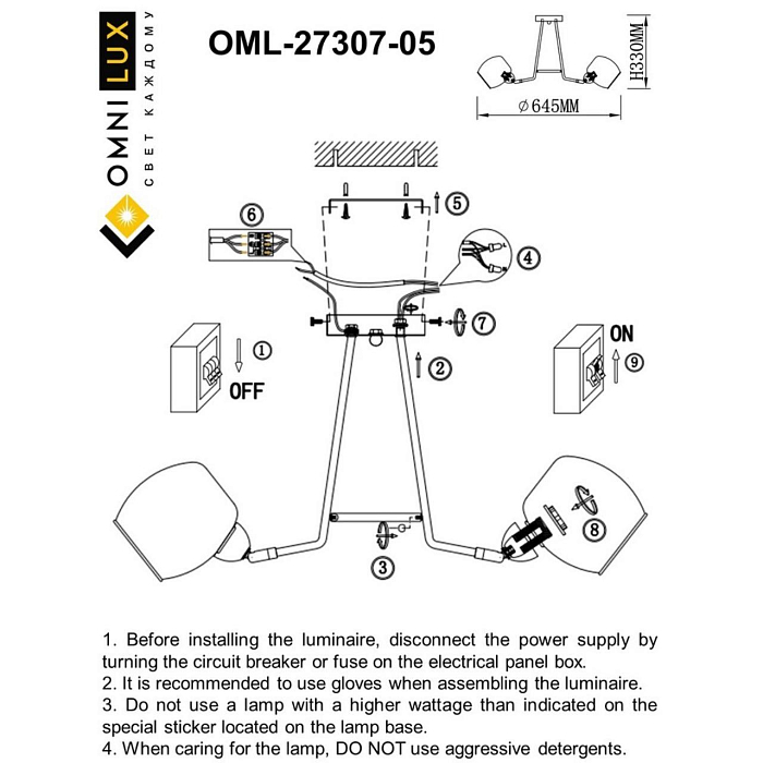 Люстра потолочная Omnilux OML-27307-05