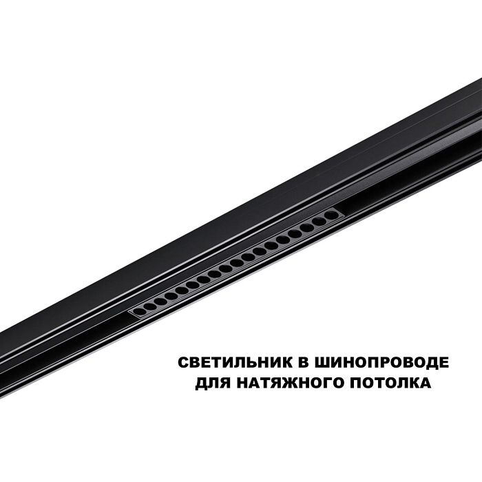 NOVOTECH 359635