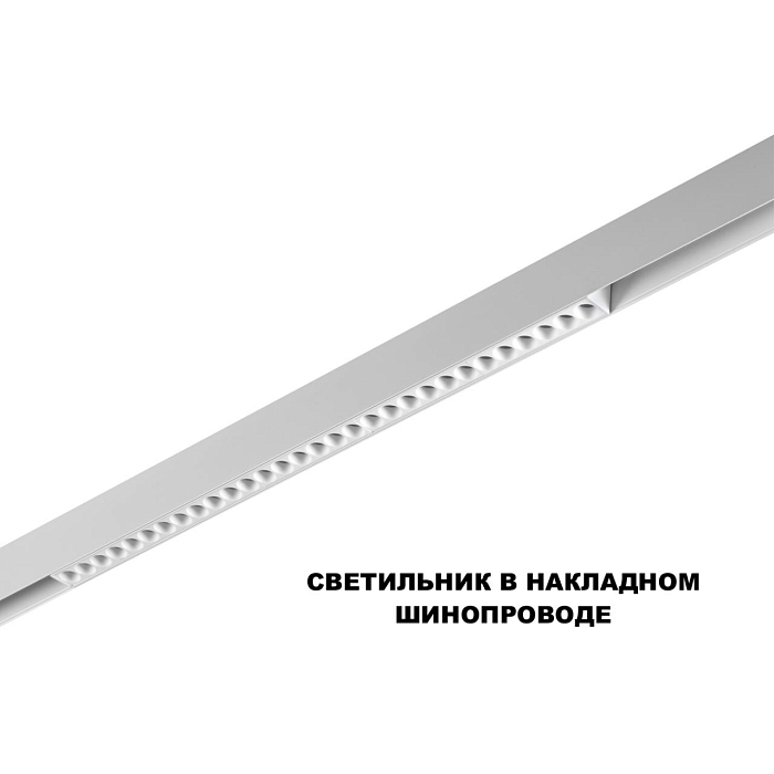 NOVOTECH 359624