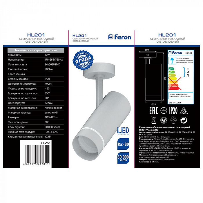FERON 41492