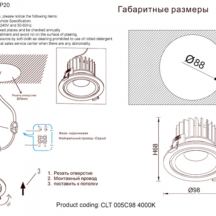 Светильник Crystal Lux CLT 005C98 WH-GO 4000K