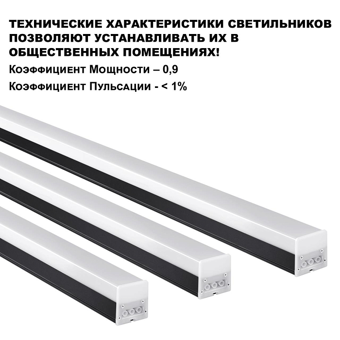 NOVOTECH 359828
