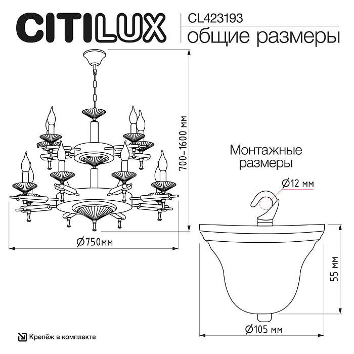 Люстра Citilux CL423193