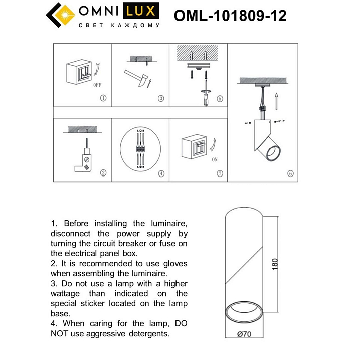 Светильник на 1 лампу Omnilux OML-101809-12