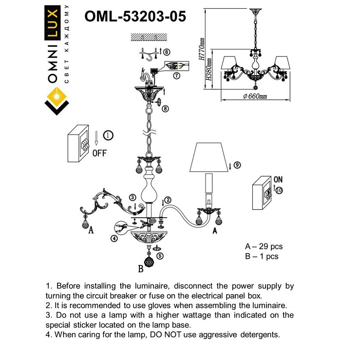 Люстра подвесная Omnilux OML-53203-05