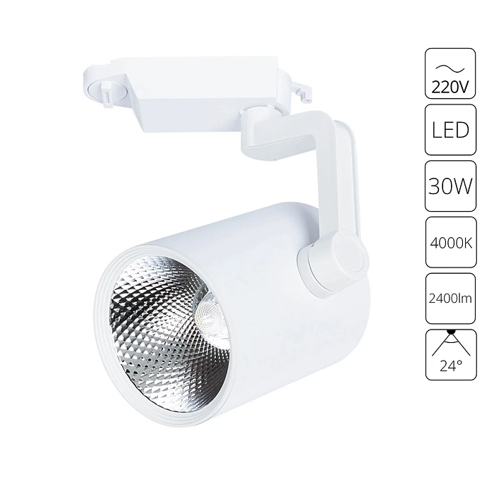 Трековая система ARTE LAMP A2330PL-1WH
