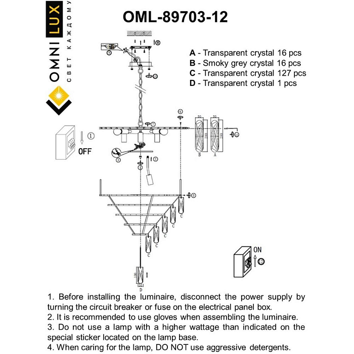 Люстра подвесная Omnilux OML-89703-12