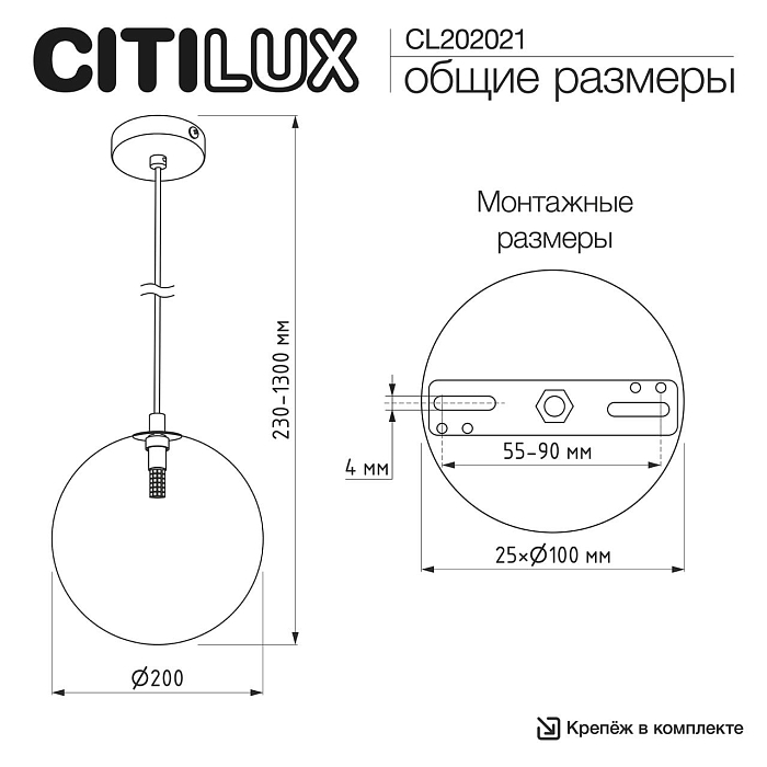 Светильник  CL202021