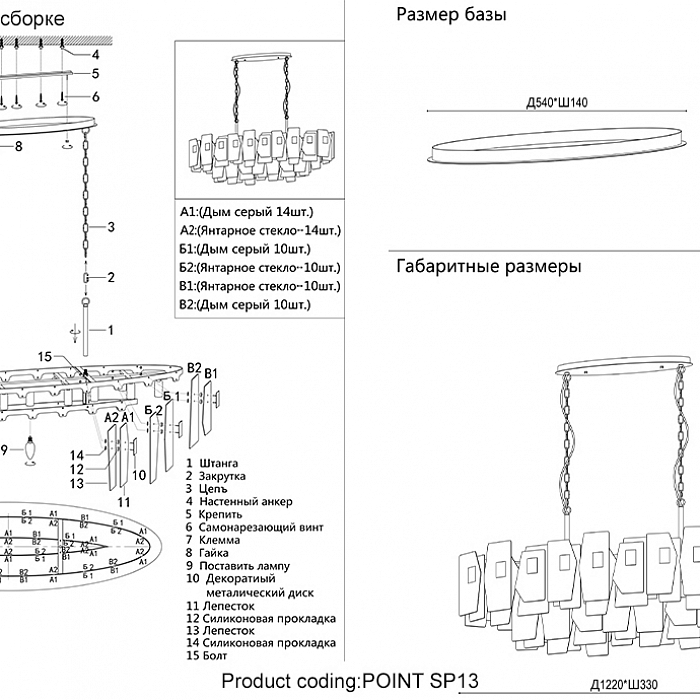 Люстра Crystal Lux POINT SP13