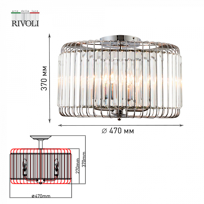 Люстра потолочная Rivoli 1035-305