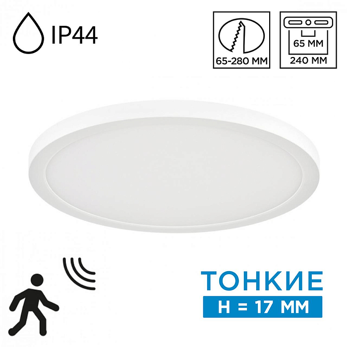 SONEX 7790/24L