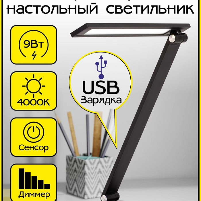 Настольная лампа светодиодная  CL803081