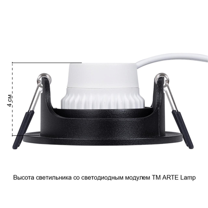 Светильник ARTE LAMP A2865PL-1BK