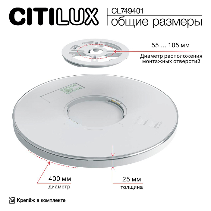 Светильник  CL749401