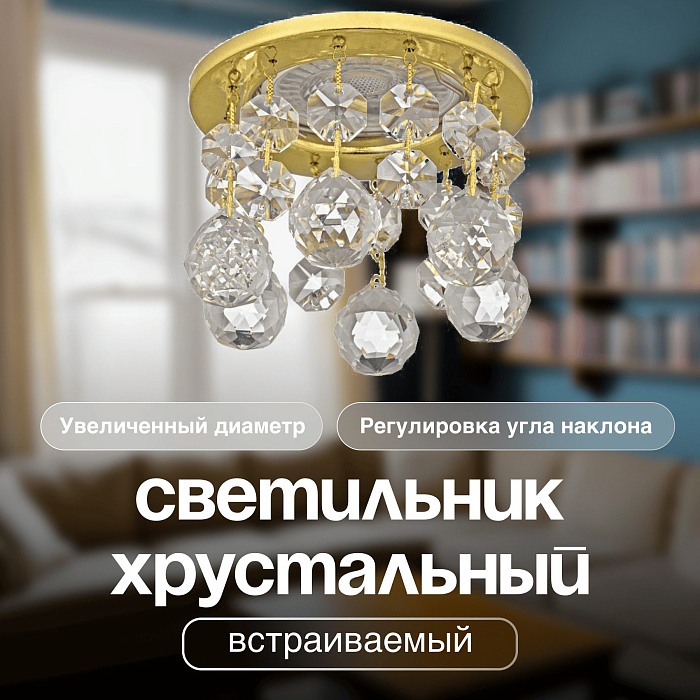 Dio D`arte Osimo GU10.5.14.9.5.118 G