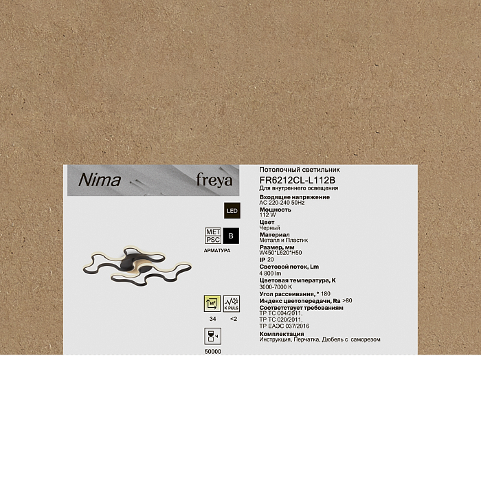 Freya FR6212CL-L112B