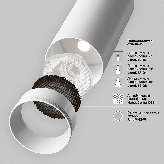 Трековая система Трековый светильник Technical TR021-1-12W3K-W-D-W