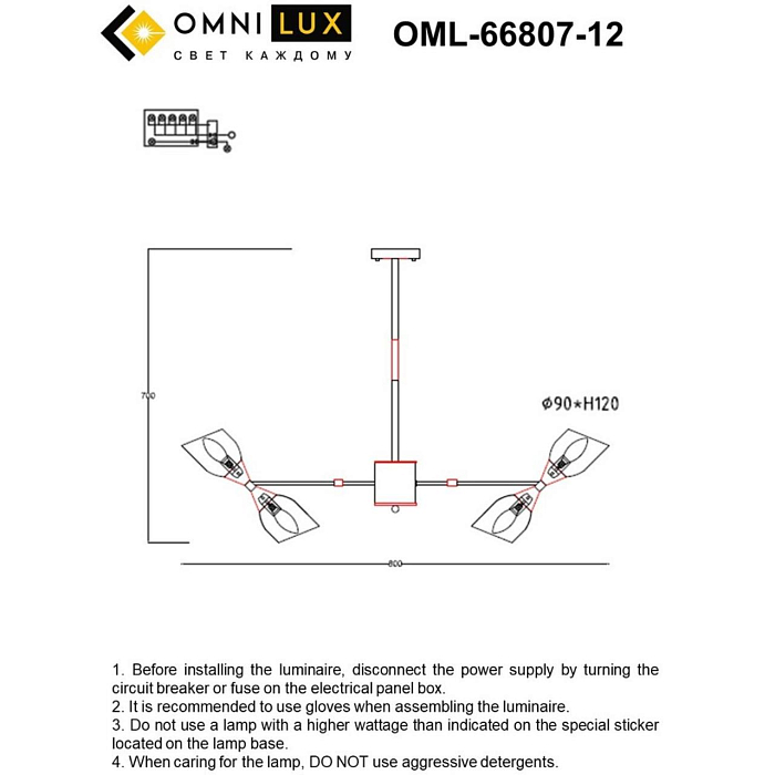 Люстра на штанге Omnilux OML-66807-12