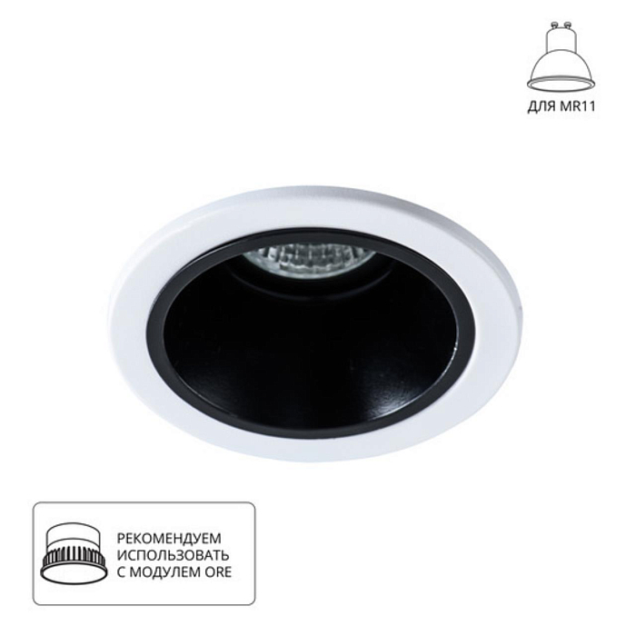 Светильник встраиваемый ARTE LAMP A6663PL-1BK
