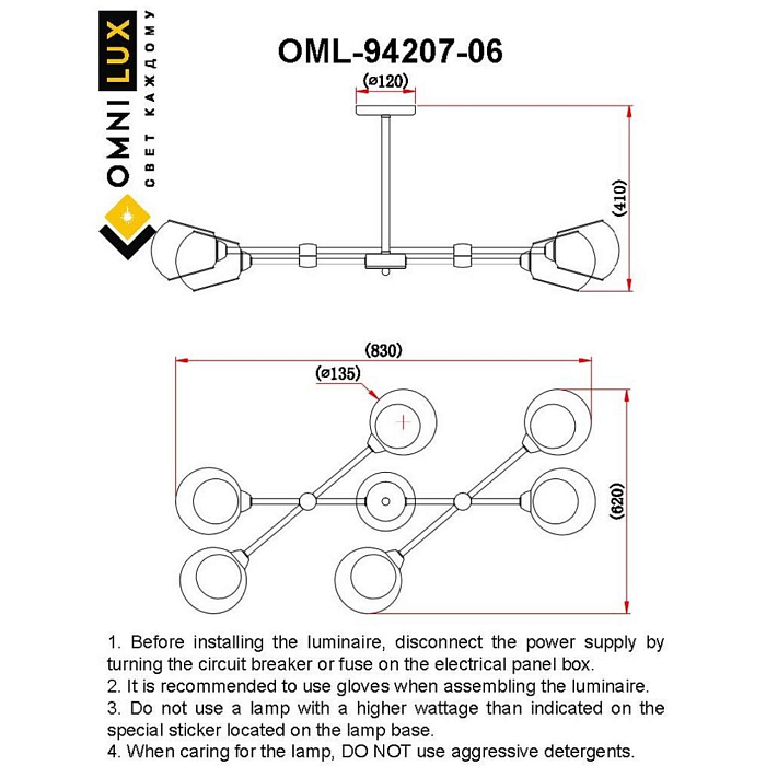 Люстра на штанге Omnilux OML-94207-06