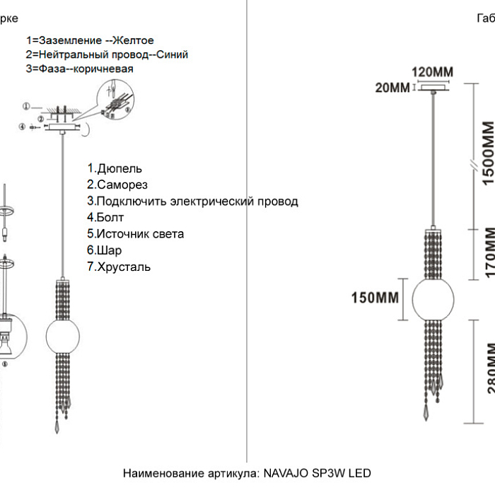 Светильник Crystal Lux NAVAJO SP3W LED CHROME