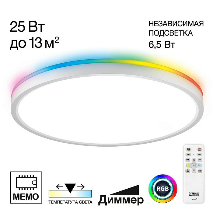 Светильник  CL749320