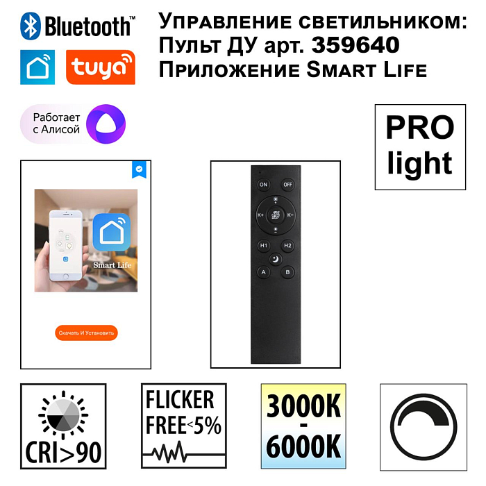 NOVOTECH 359635