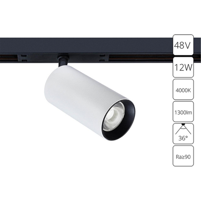 Трековая система ARTE LAMP A7261PL-1WH