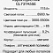 Люстра потолочная  CL737A55E