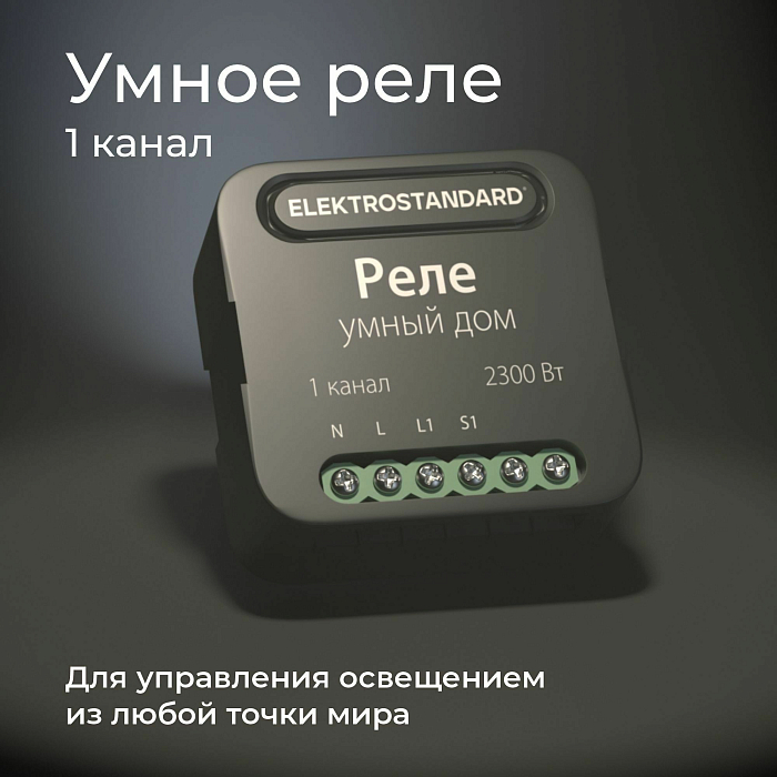 Elektrostandard 76006/00