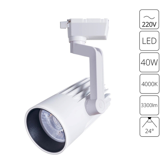 Трековая система Трековый светильник ARTE LAMP A1640PL-1WH