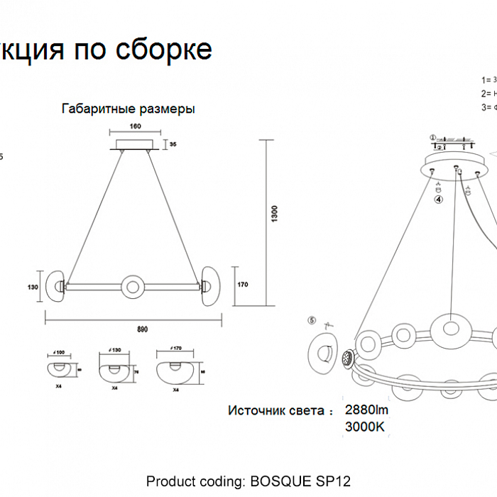 Люстра Crystal Lux BOSQUE SP12 BLACK/TRANSPARENT